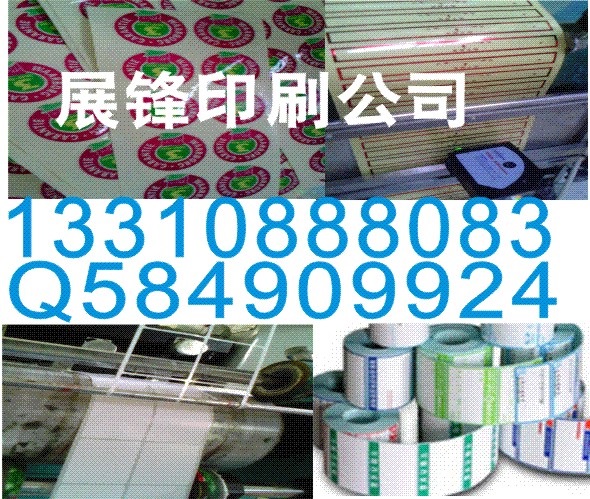 天河不干胶贴纸印刷|优质供应商_广州市展锋纸品有限公司